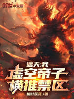 小說(shuō)《/data/image/18491.jpg》封面