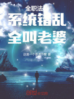 小說(shuō)《/data/image/18530.jpg》封面