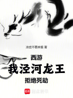 小說(shuō)《/data/image/18587.jpg》封面