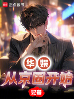 小說(shuō)《/data/image/18603.jpg》封面