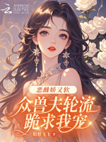 小說(shuō)《/data/image/18686.jpg》封面