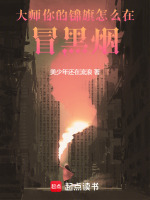 小說(shuō)《/data/image/18745.jpg》封面
