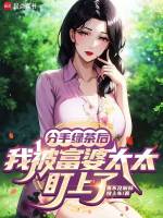 小說(shuō)《/data/image/18768.jpg》封面