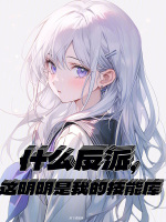 小說《/data/image/1881.jpg》封面