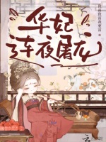 小說(shuō)《/data/image/18855.jpg》封面