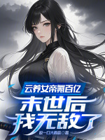小說《/data/image/18878.jpg》封面