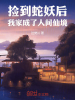 小說(shuō)《/data/image/18894.jpg》封面