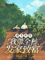 小說(shuō)《/data/image/18897.jpg》封面