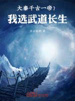 小說(shuō)《/data/image/18916.jpg》封面