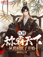 小說《/data/image/18934.jpg》封面