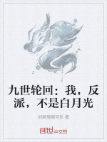 小說(shuō)《/data/image/18979.jpg》封面