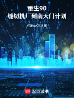 小說(shuō)《/data/image/19008.jpg》封面