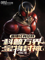 小說《/data/image/19020.jpg》封面