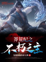 小說《/data/image/19063.jpg》封面