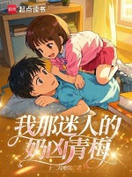小說《/data/image/19212.jpg》封面