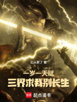 小說(shuō)《/data/image/19527.jpg》封面