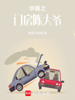 小說《/data/image/19592.jpg》封面
