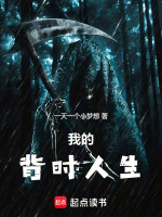 小說(shuō)《/data/image/19601.jpg》封面