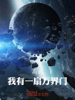 小說(shuō)《/data/image/19684.jpg》封面
