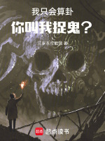 小說(shuō)《/data/image/1973.jpg》封面