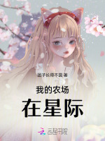 小說《/data/image/19780.jpg》封面
