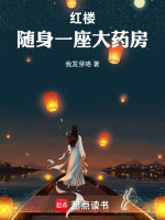 小說《/data/image/19862.jpg》封面