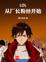小說《/data/image/19901.jpg》封面