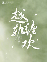 小說《/data/image/19913.jpg》封面