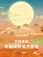 小說《/data/image/20112.jpg》封面
