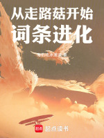 小說《/data/image/20140.jpg》封面