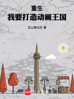 小說《/data/image/20215.jpg》封面