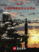 小說(shuō)《/data/image/20284.jpg》封面