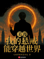 小說《/data/image/20655.jpg》封面