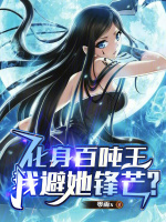 小說《/data/image/20737.jpg》封面