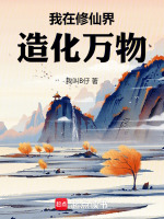 小說(shuō)《/data/image/20739.jpg》封面