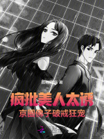 小說(shuō)《/data/image/20841.jpg》封面