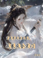 小說《/data/image/20881.jpg》封面
