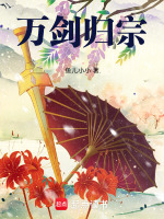 小說《/data/image/20886.jpg》封面