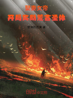 小說《/data/image/20957.jpg》封面