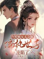 小說《/data/image/21051.jpg》封面