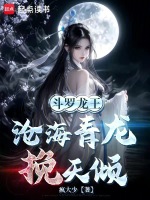 小說(shuō)《/data/image/21173.jpg》封面