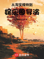 小說(shuō)《/data/image/21176.jpg》封面