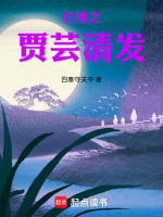 小說《/data/image/21332.jpg》封面