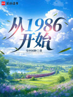小說(shuō)《/data/image/21436.jpg》封面