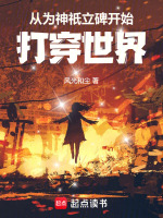 小說(shuō)《/data/image/21457.jpg》封面