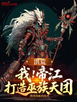 小說(shuō)《/data/image/21485.jpg》封面
