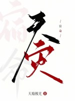 小說(shuō)《/data/image/21500.jpg》封面
