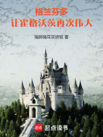 小說(shuō)《/data/image/21520.jpg》封面
