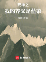 小說(shuō)《/data/image/21571.jpg》封面