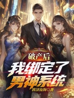 小說(shuō)《/data/image/21622.jpg》封面